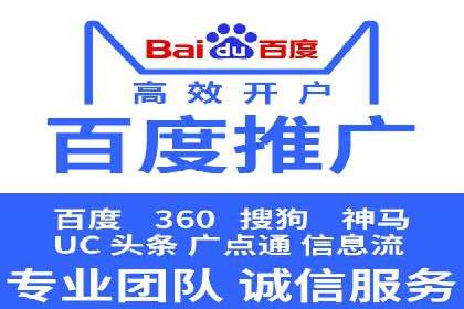 SEM百度竞价案例：如何实现多渠道营销整合